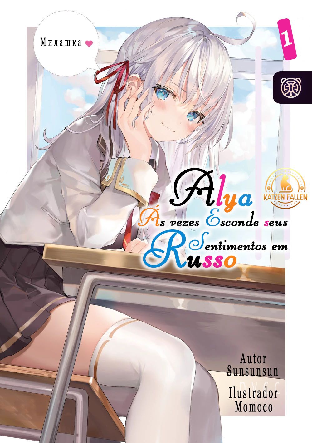 Capa da novel Alya ás Vezes Esconde seus Sentimentos em Russo